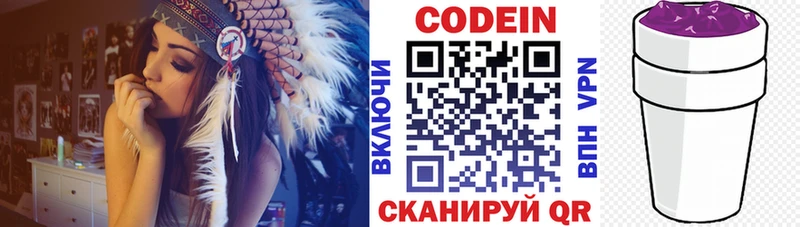 это клад  цена   Казань  Codein напиток Lean (лин) 