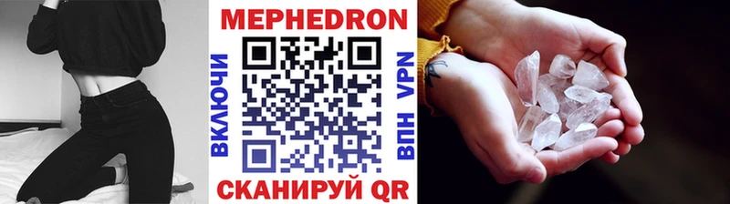 МЕФ 4 MMC  blacksprut зеркало  Казань  где продают  